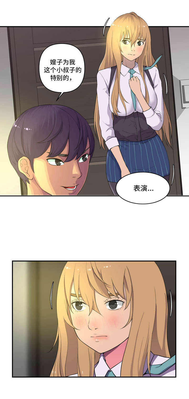 镜后人漫画,第1章：关系2图