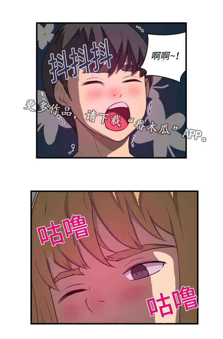 镜后人漫画,第35章：短暂3图