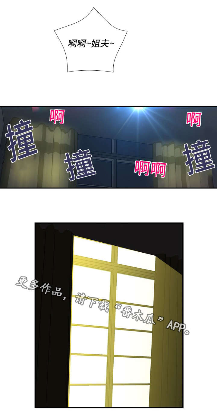 镜后人漫画,第21章：认错人5图