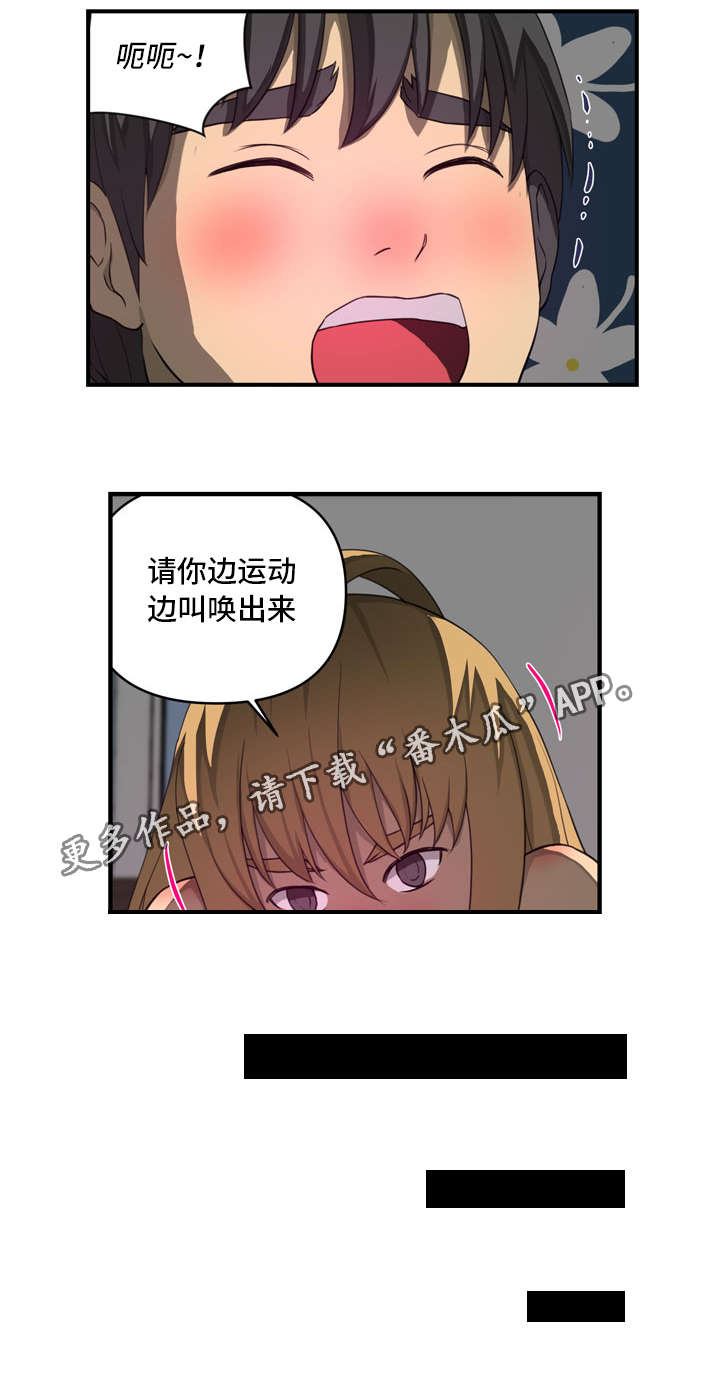 镜后人漫画,第35章：短暂4图