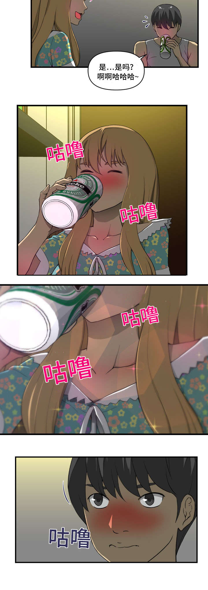 镜后人漫画,第5章：像梦5图