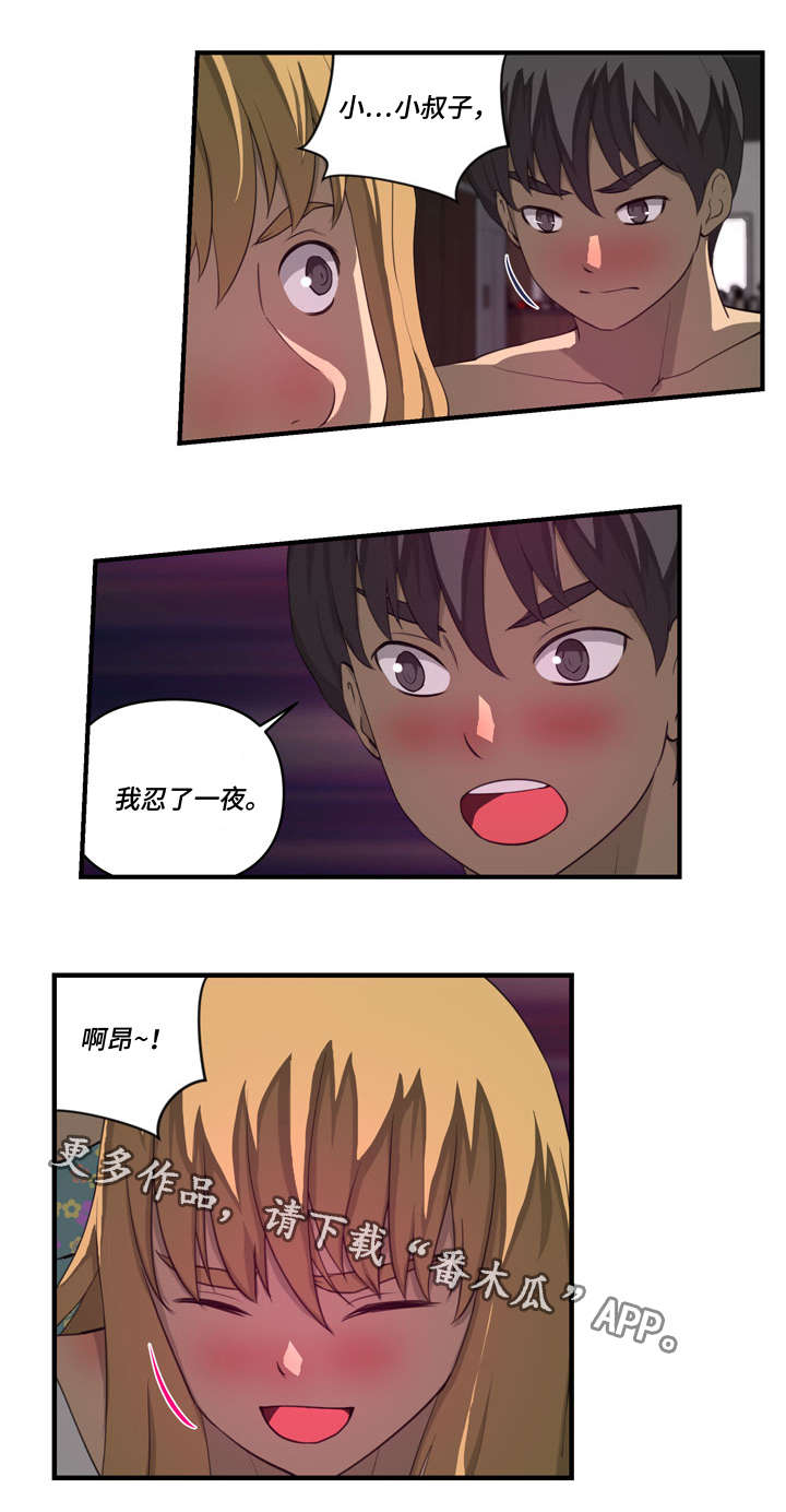 镜后人漫画,第34章：威胁5图