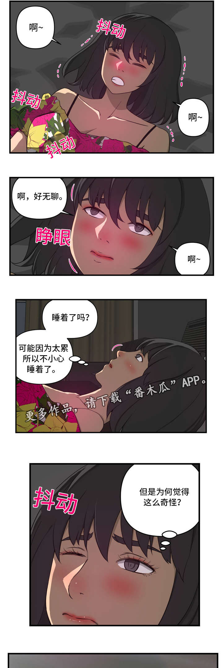 镜后人漫画,第21章：认错人1图