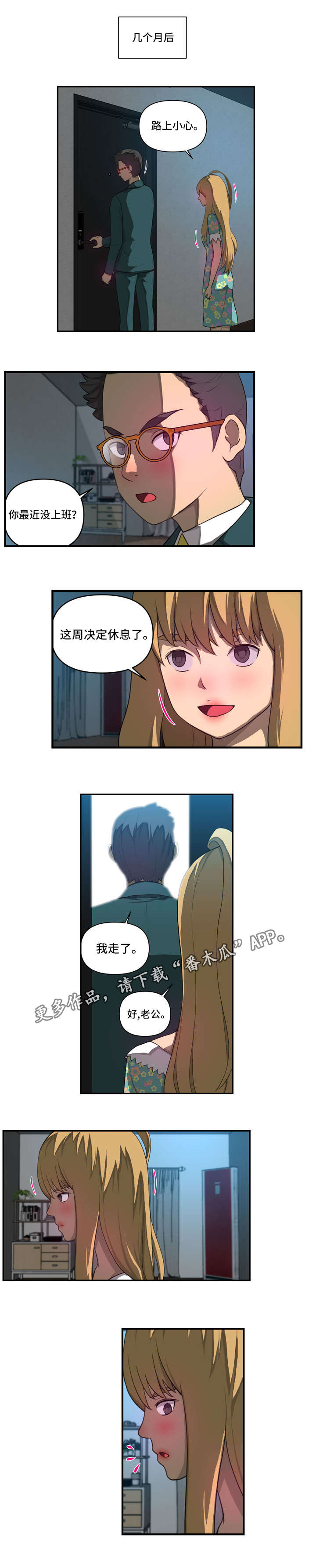 镜后人漫画,第34章：威胁4图