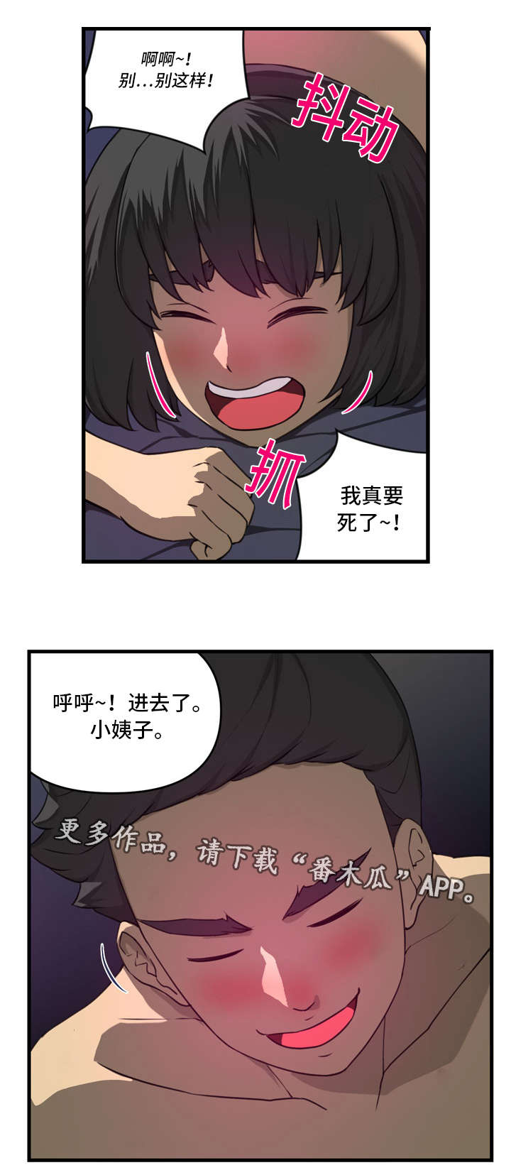镜后人漫画,第31章：难以启齿2图