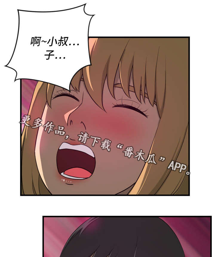 镜后人漫画,第8章：无颜以对5图