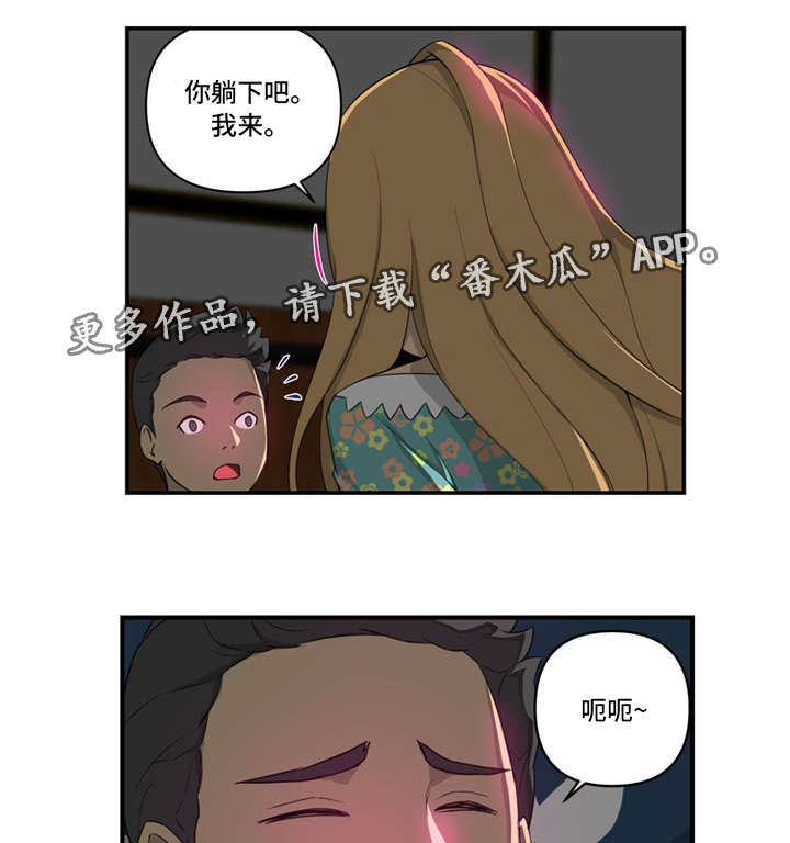 镜后人漫画,第17章：我来3图