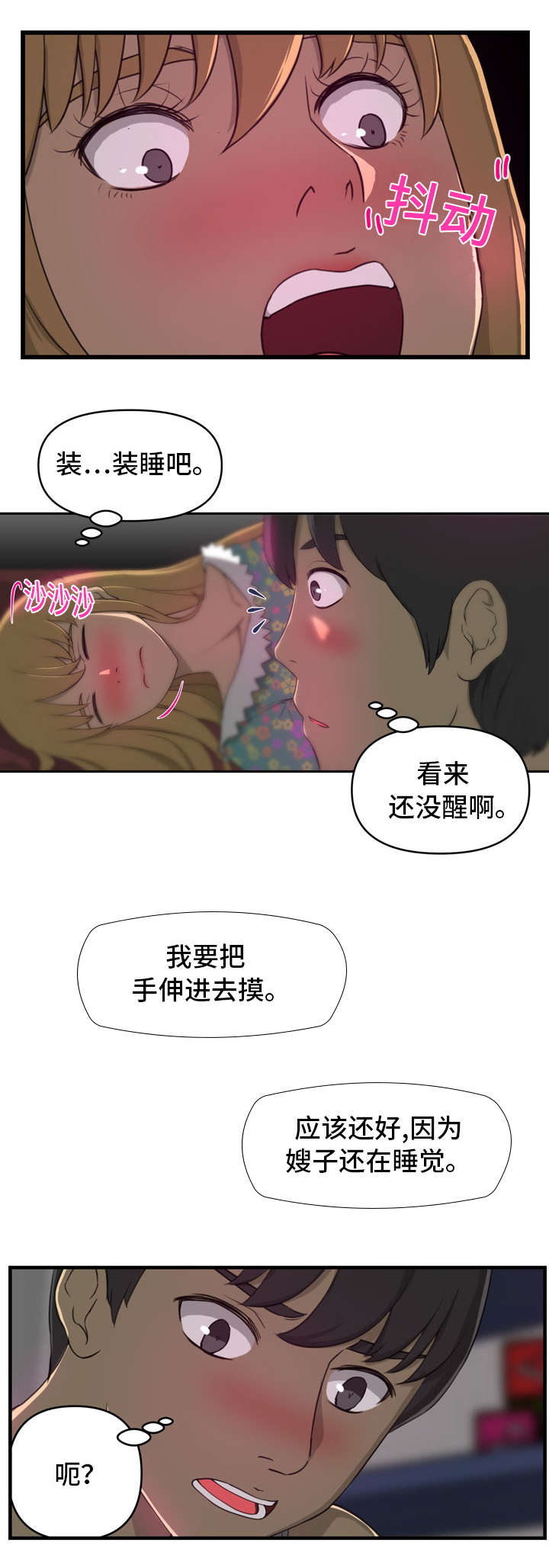 镜后人漫画,第7章：冷漠2图