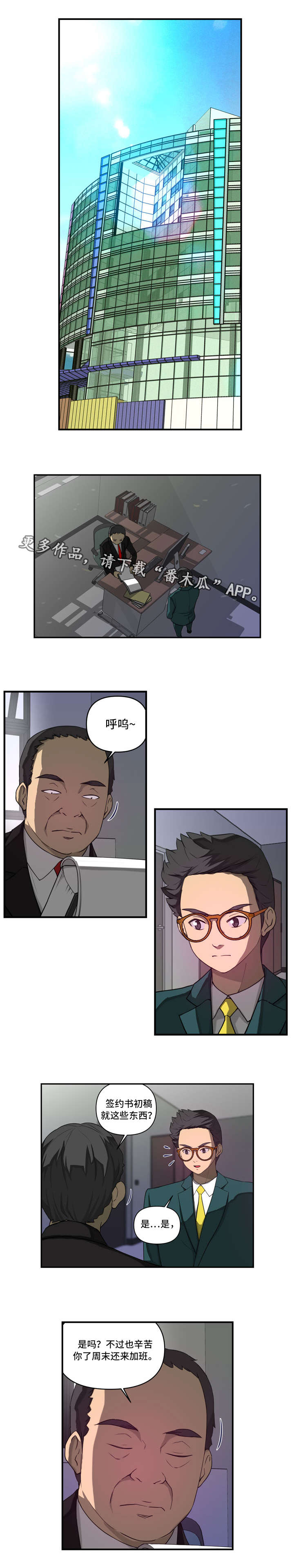 镜后人漫画,第33章：交代1图