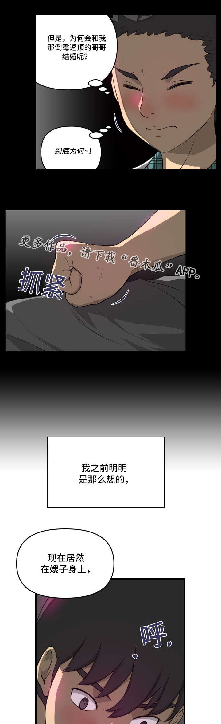 镜后人漫画,第15章：偶遇1图