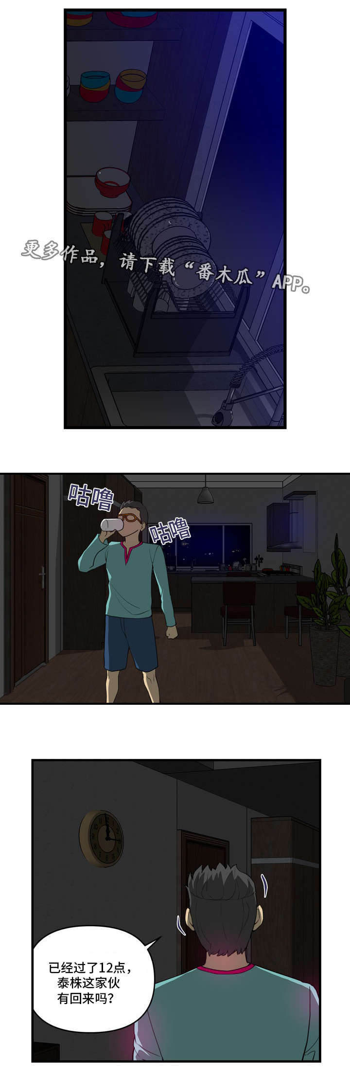 镜后人漫画,第16章：开门2图