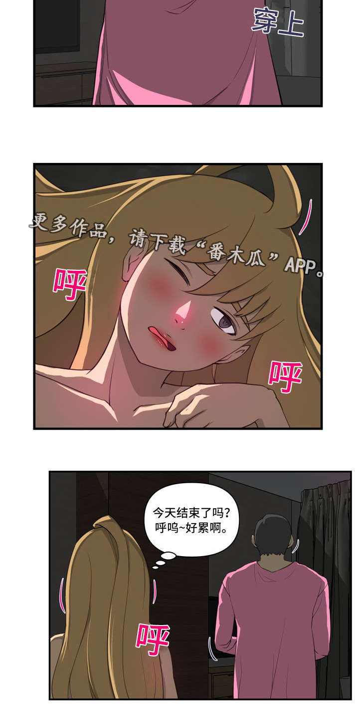 镜后人漫画,第20章：不同2图