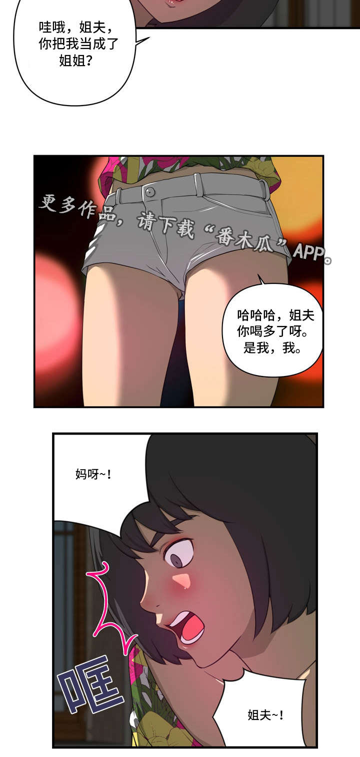 镜后人漫画,第20章：不同5图