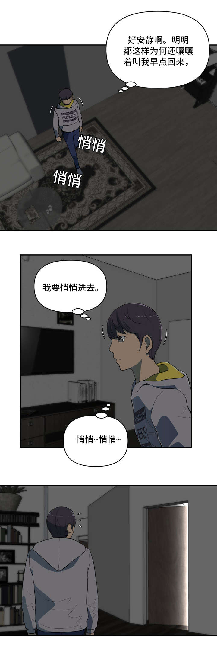 镜后人漫画,第1章：关系2图