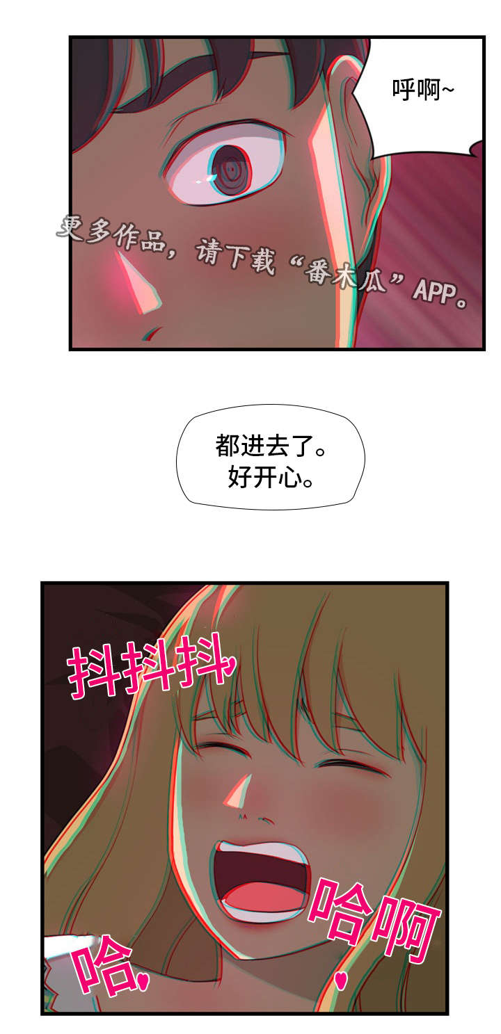 镜后人漫画,第16章：开门4图