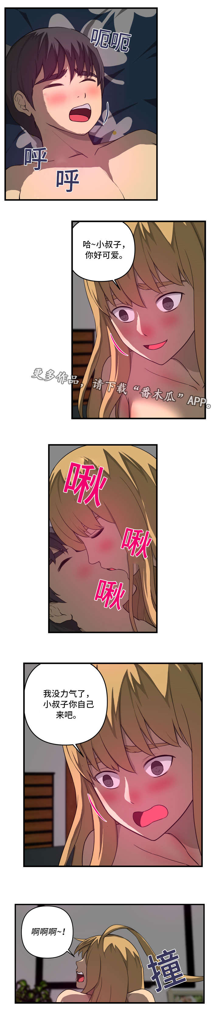 镜后人漫画,第35章：短暂1图