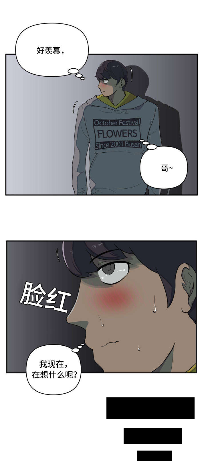 镜后人漫画,第2章：U盘1图