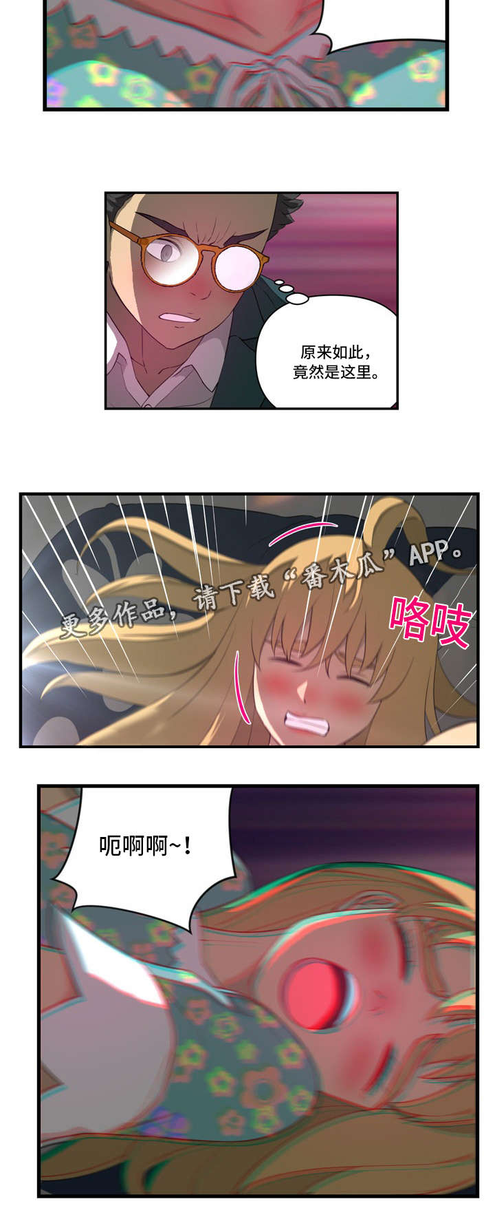 镜后人漫画,第27章：酒馆1图