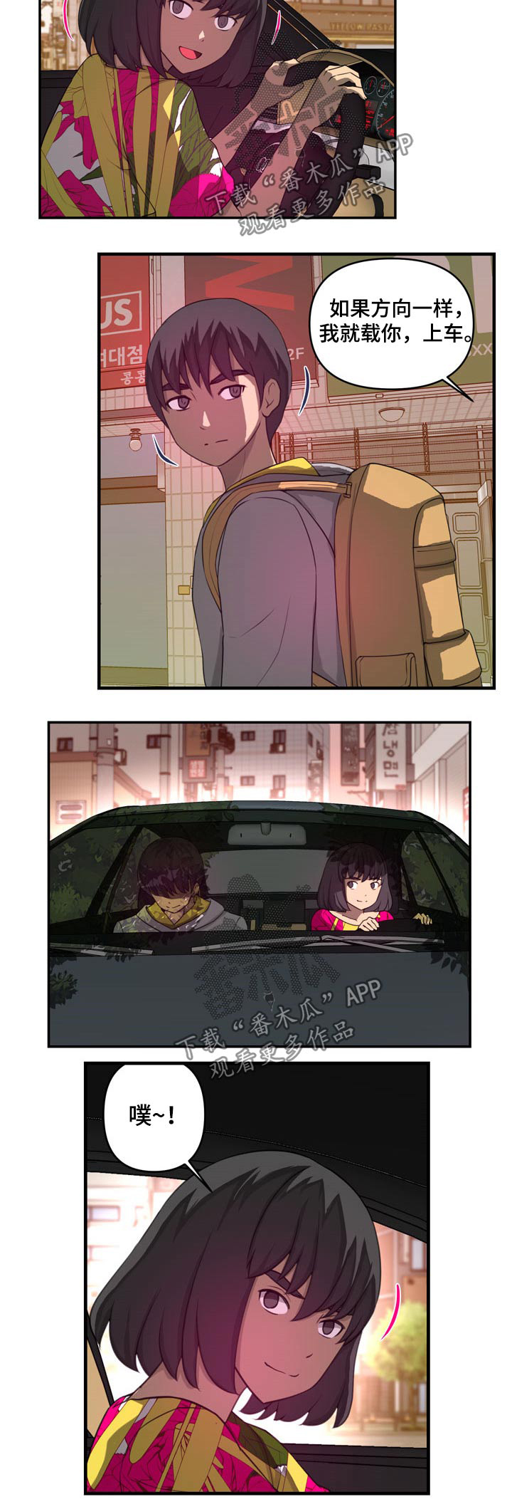 镜后人漫画,第41章：离家出走2图