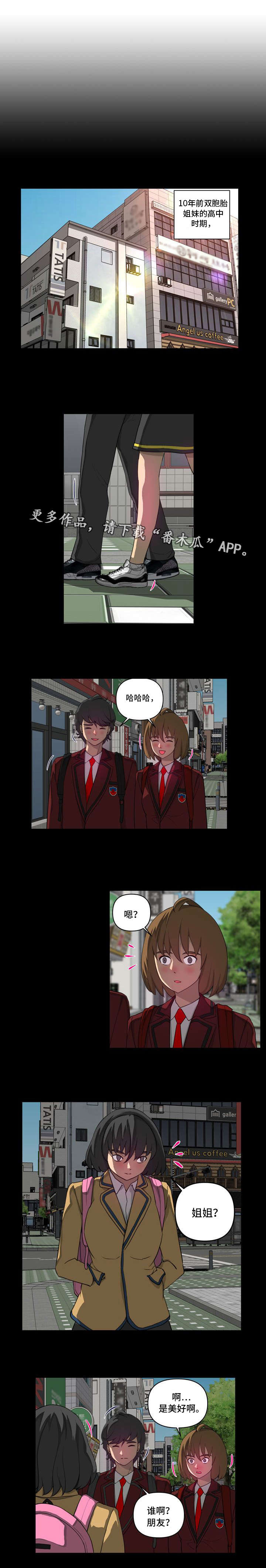 镜后人漫画,第24章：夺4图