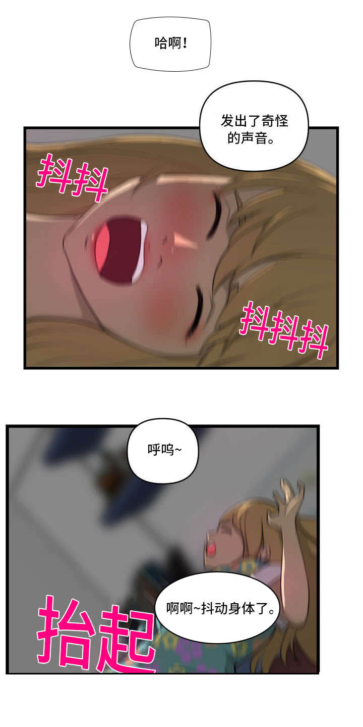 镜后人漫画,第6章：搬出去4图