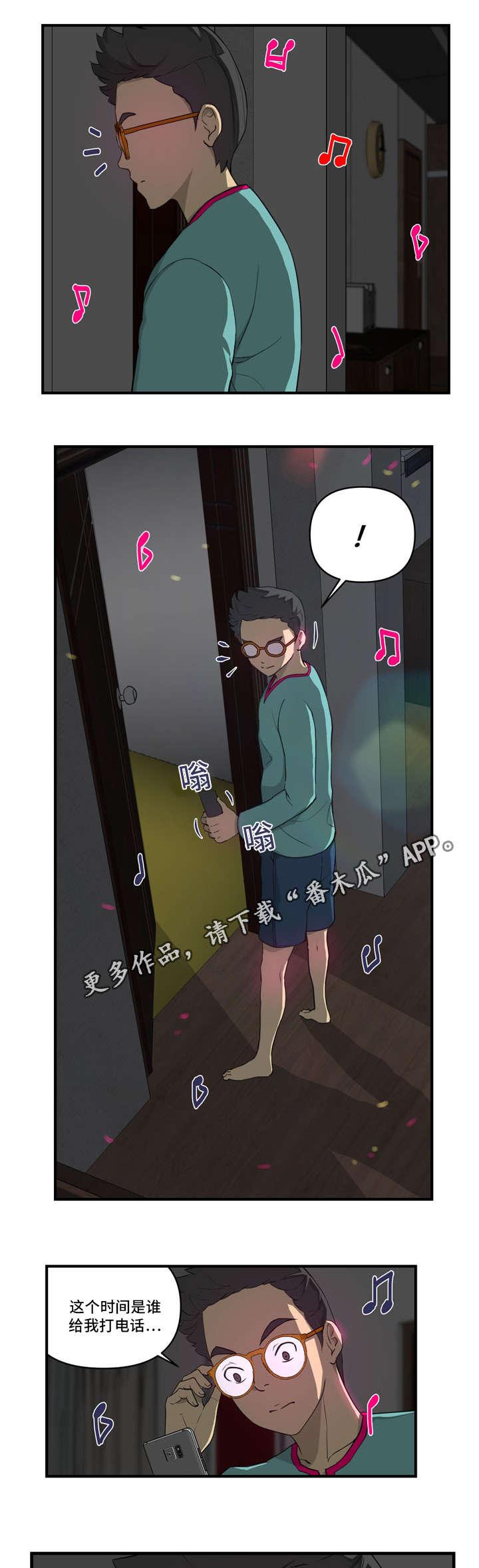 镜后人漫画,第17章：我来1图