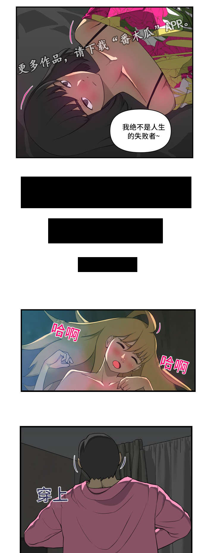 镜后人漫画,第20章：不同1图