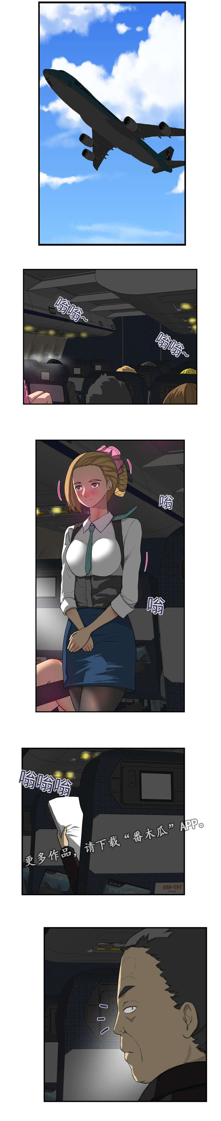 镜后人漫画,第33章：交代1图