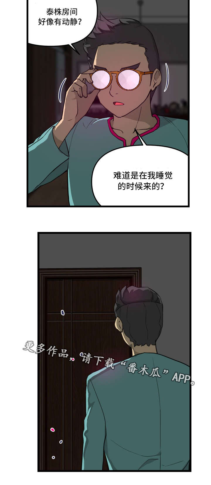 镜后人漫画,第16章：开门1图