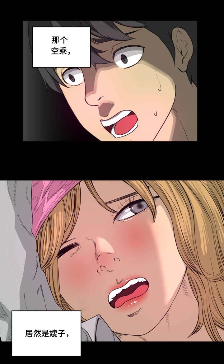 镜后人漫画,第3章：气氛2图