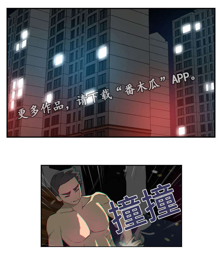 镜后人漫画,第28章：第一次1图