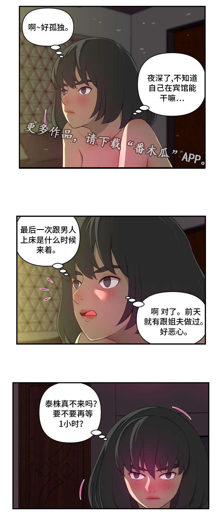 镜后人漫画,第29章：另有其人3图