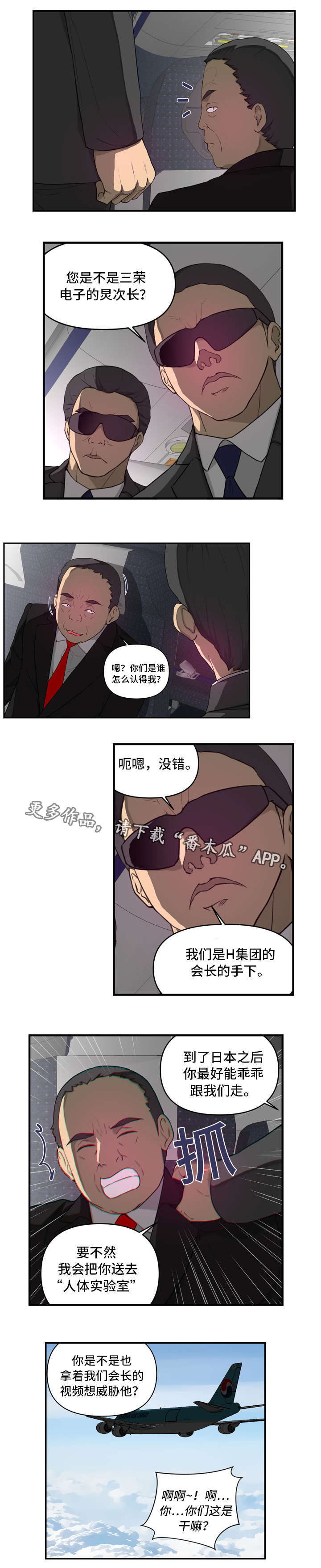 镜后人漫画,第33章：交代2图
