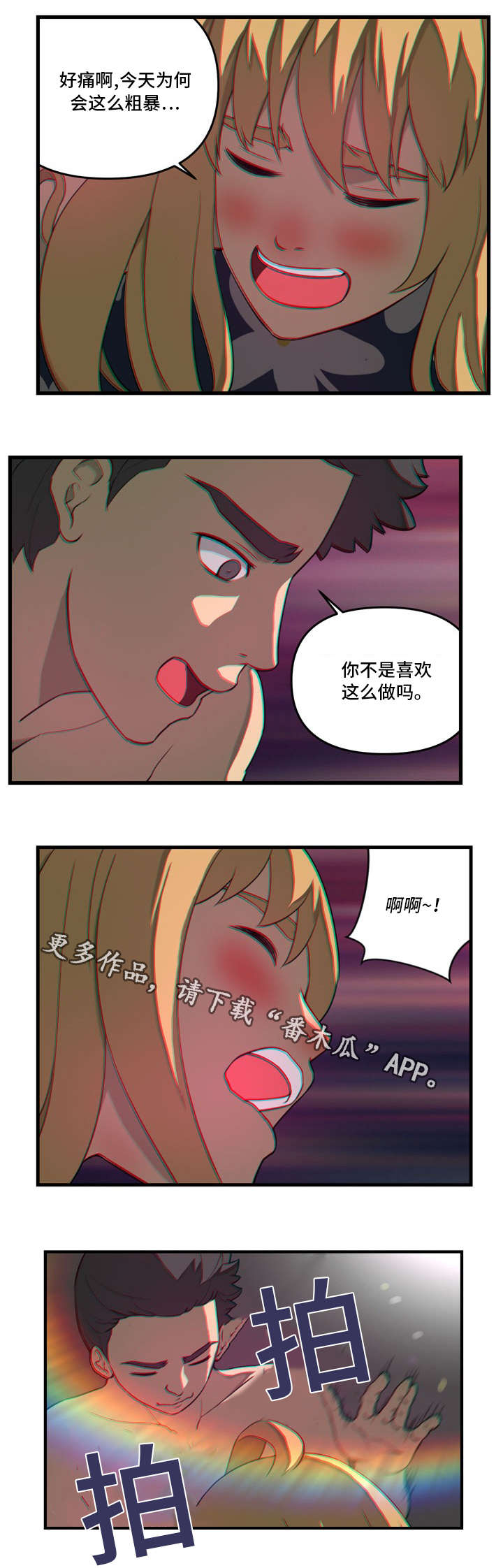 镜后人漫画,第28章：第一次2图