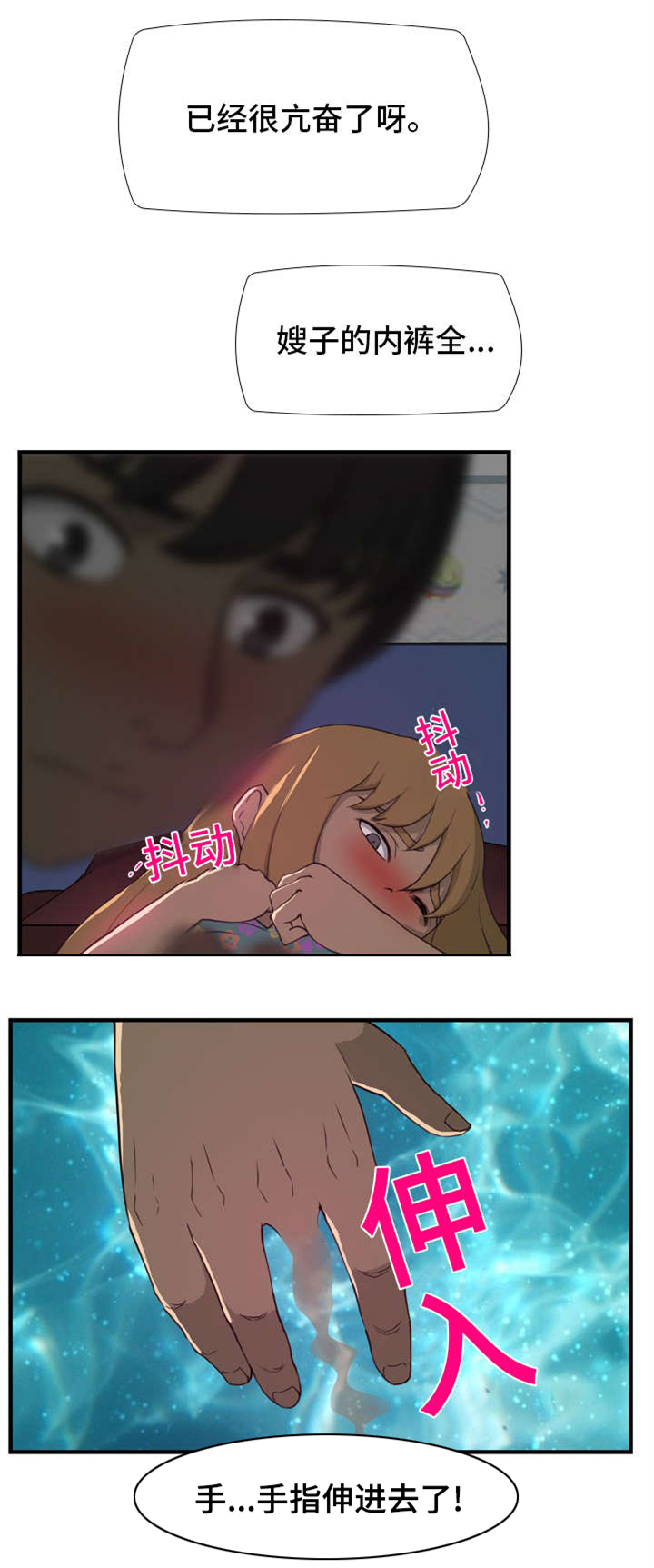 镜后人漫画,第7章：冷漠3图