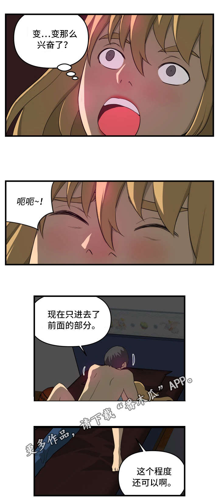 镜后人漫画,第14章：喜欢2图