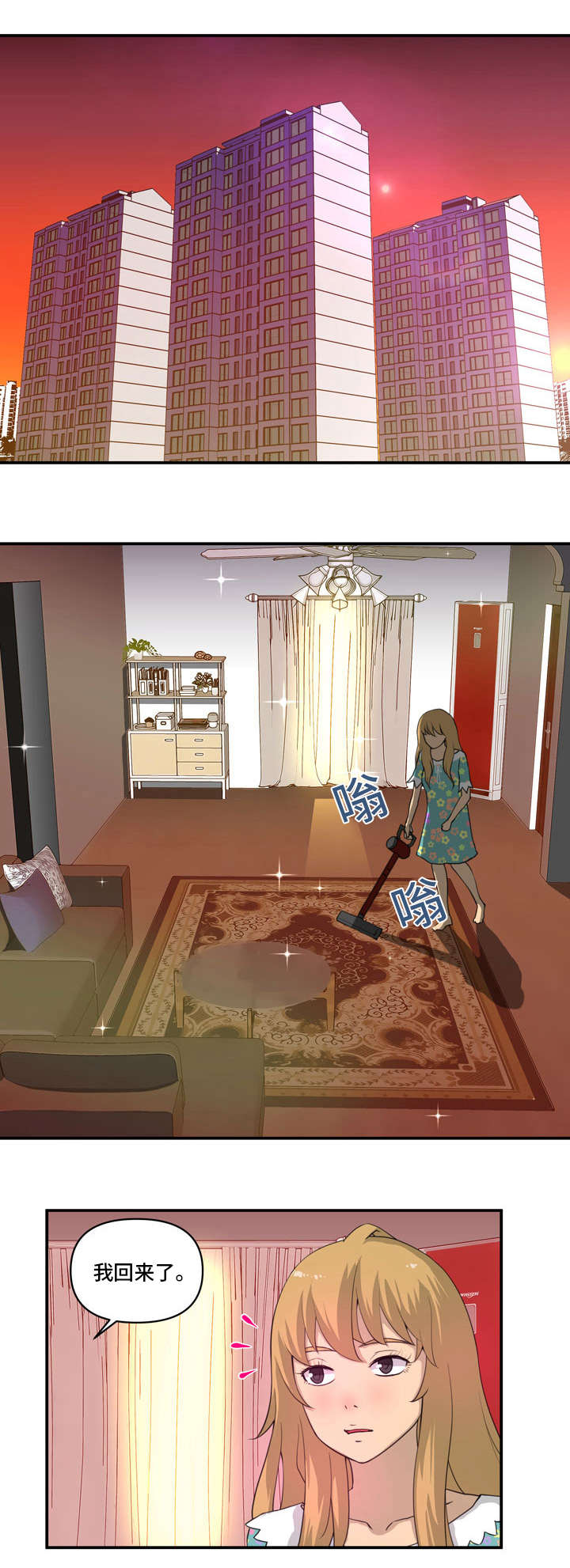 镜后人漫画,第4章：喝酒1图