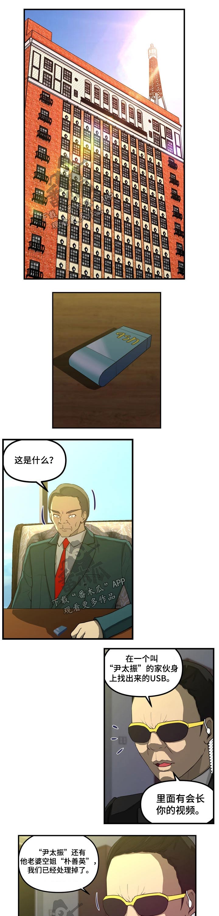 镜后人漫画,第48章：消失1图