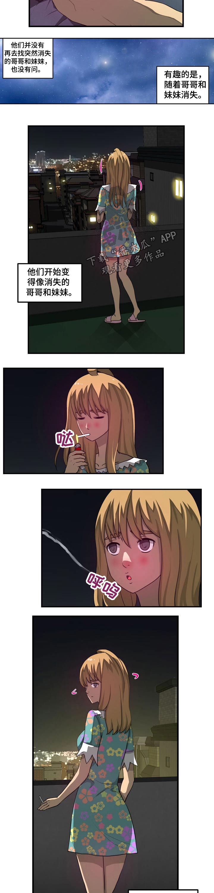 镜后人漫画,第49章：代替（完结）5图