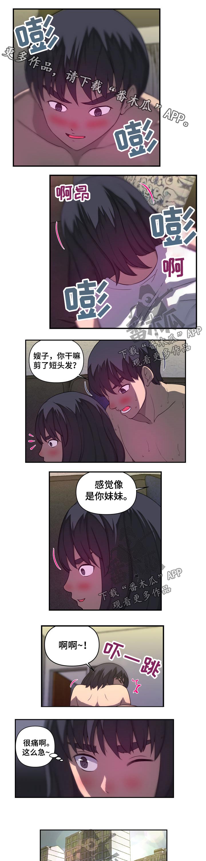 镜后人漫画,第40章：接待1图
