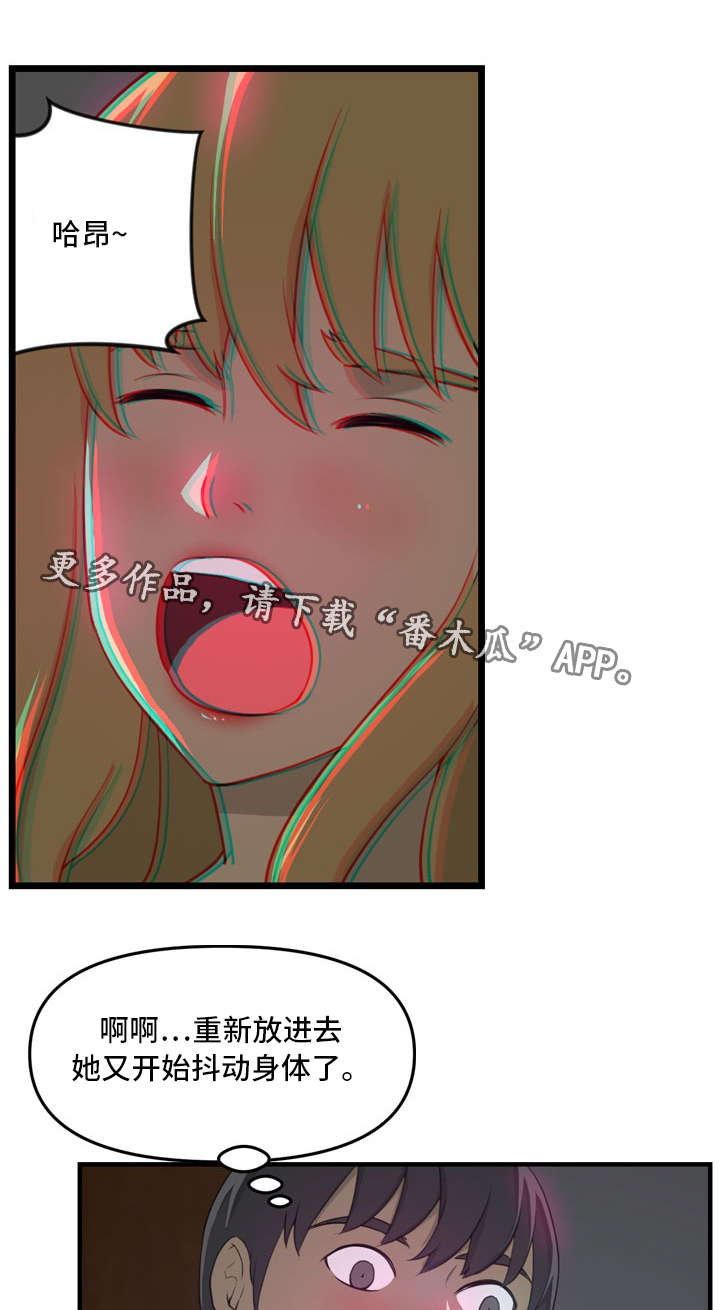 镜后人漫画,第16章：开门1图