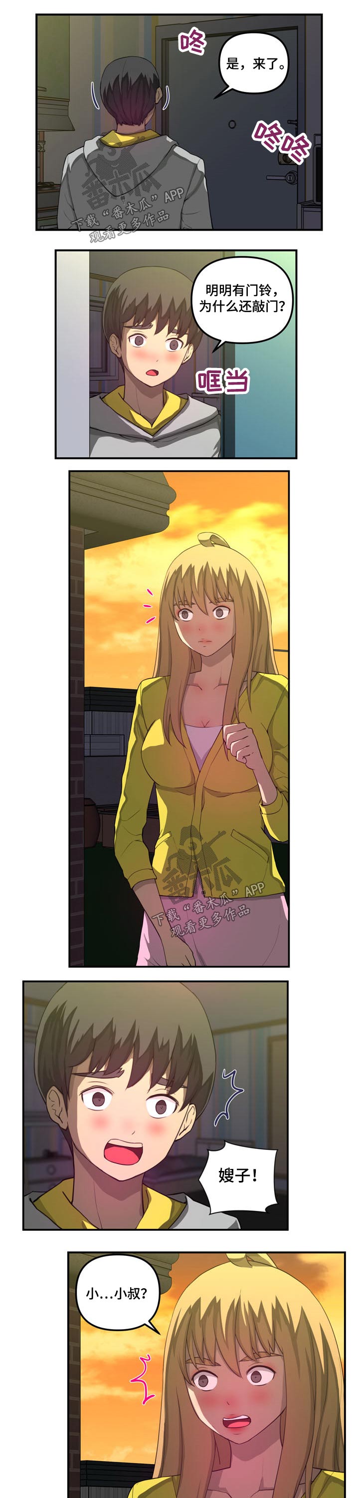 镜后人漫画,第46章：发现买车5图