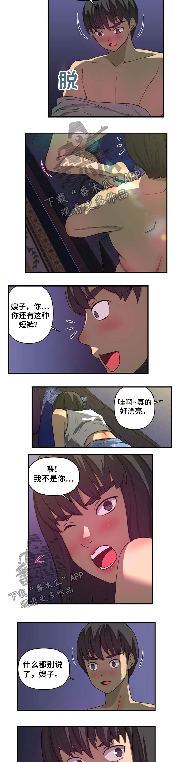 镜后人漫画,第37章：认错人1图