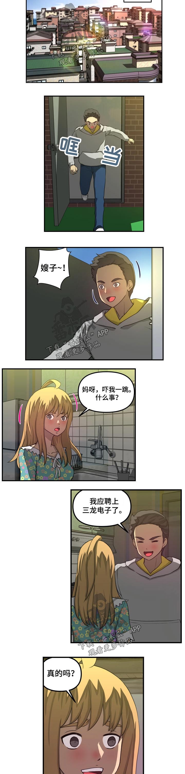 镜后人漫画,第48章：消失3图