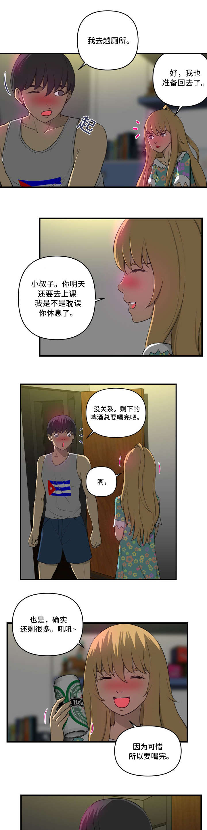 镜后人漫画,第5章：像梦1图