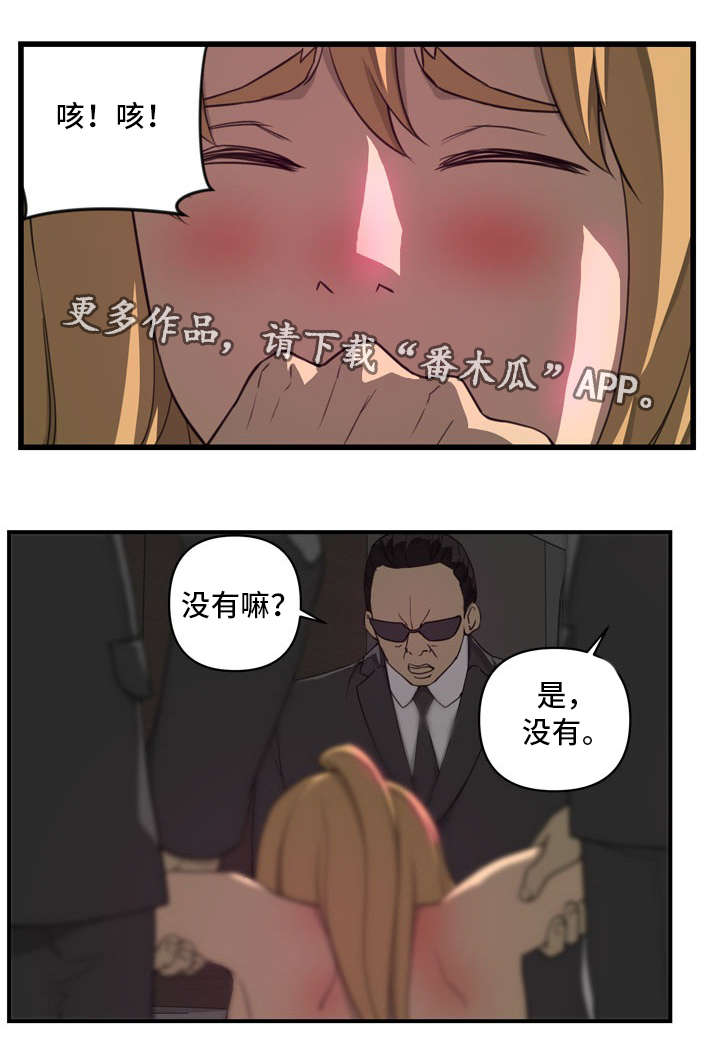 镜后人漫画,第21章：认错人2图