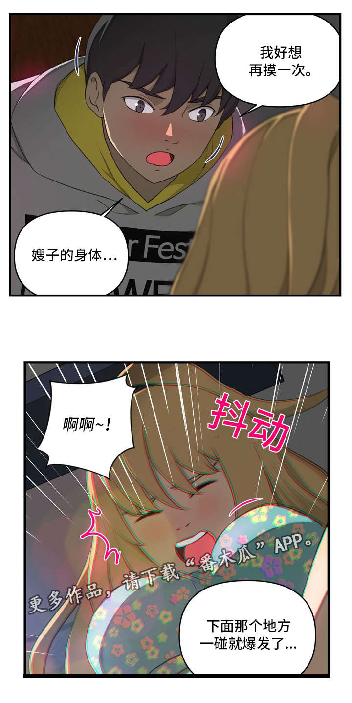 镜后人漫画,第14章：喜欢2图