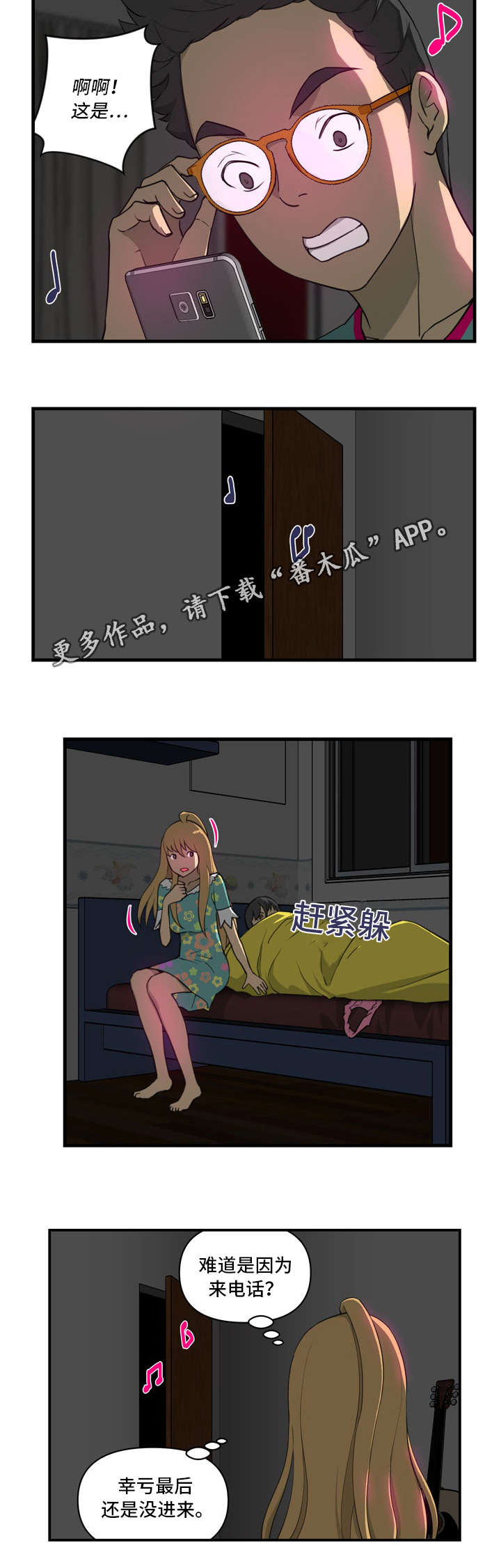 镜后人漫画,第17章：我来2图