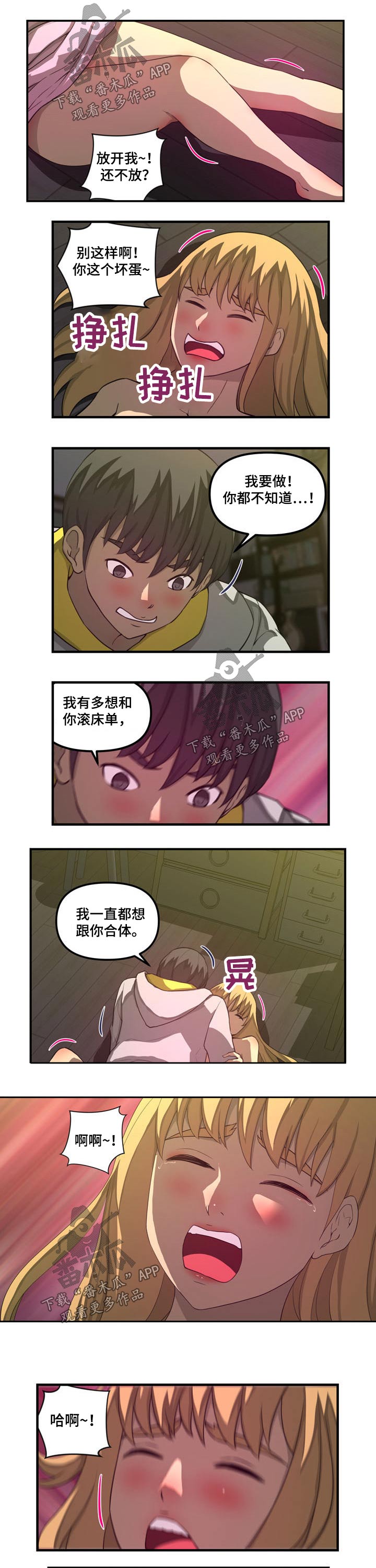 镜后人漫画,第47章：准备抓捕2图