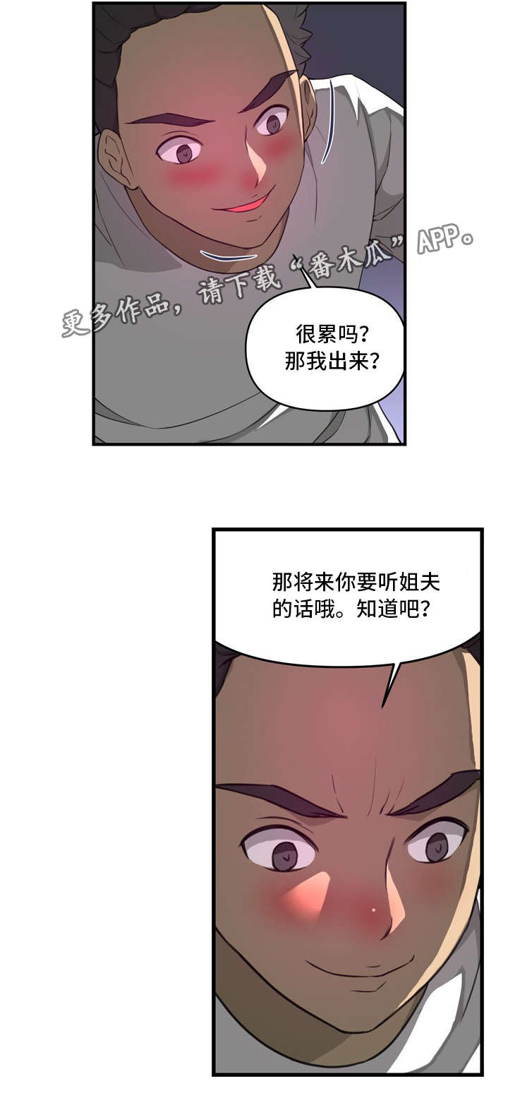 镜后人漫画,第30章：走到2图